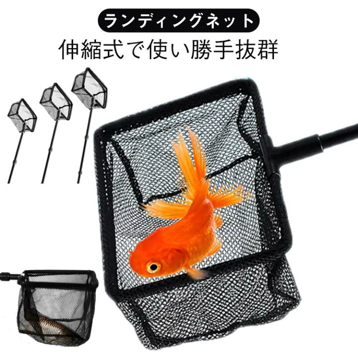 楽天市場】ランディングネット 魚すくい網 釣り用品 タモ網 折りたたみ 