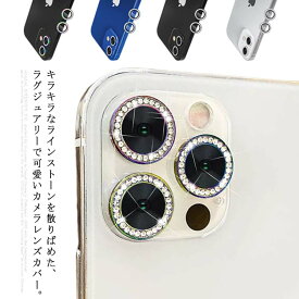 耐衝撃・2枚セット! iPhone アップル クリア レンズ保護フィルム レンズカバー ガラスフィルム iPhone 12 12Pro 12mini 12ProMax 11 11Pro 11ProMax レンズ 保護フィルム 保護シール 耐衝撃 完全保護 カメラ保護 カメラレンズ 割れ防止 送料無料