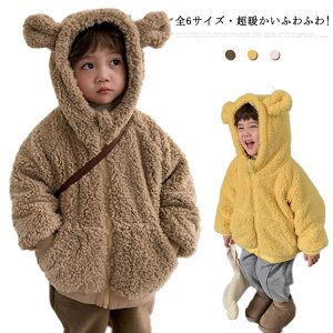 全6サイズ・超暖かい! 子供服 子供コート ボアコート コート アウター 冬 ジャケット 幼児 ベビー服 もこもこ 女の子 フード付き ブルゾン キッズ ガールズ 暖かい アウターウェア トレーナ