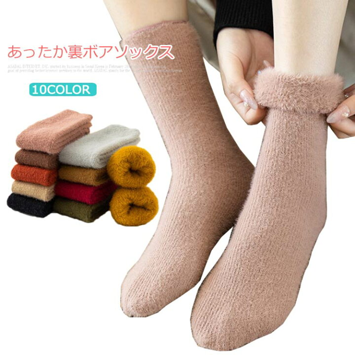 楽天市場 裏ボアソックス レディース 靴下 裏ボアソックス ルームソックス 部屋着 裏起毛 防寒 ふわふわ 伸縮性 厚手 無地 定番 万能アイテム シンプル 暖かい お洒落 秋冬 送料無料 Gigawave 楽天市場 裏ボアソックス レディース 靴下 裏ボアソックス ルームソックス 部屋着 裏起毛 防寒 ふわふわ 伸縮性 厚手 無地 定番 万能アイテム シンプル 暖かい お洒落 秋冬 送料無料 Gigawave