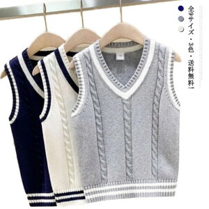 キッズトップス ベスト vネック キッズ スクールの人気商品・通販