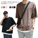 メンズ Tシャツ ビッグシルエット レイヤード 半袖 無地 トップス おしゃれ ビッグTシャツ 韓国服 おうちコーデ 夏物 ゆったり お洒落 カジュアル ジャージ 送料無料