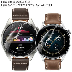 2ZbgIhuaweiwatch3 3pro 46mm 48mm یtB LYh~ CAȂ 2ZbgyzیV[g Sی huaweiwatch Jo[ ʕیtB X}[gEHb`یtB Ȗ  w