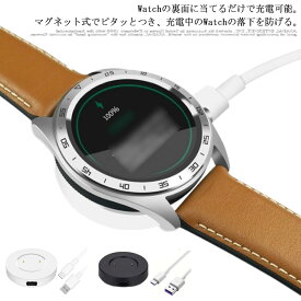 huaweiWatchGT2 2pro GT 2E 充電器 HonorMagic/Dream 充電ライン【送料無料】急速充電 充電ケーブル 磁気吸着 マグネット式 HuaweiWatch ワイヤレス USB充電 置くだけで充電