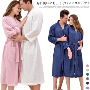 タオル パジャマ メンズの人気商品 通販 価格比較 価格 Com