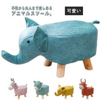 楽天市場】オットマン 動物の通販