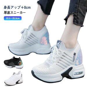  Ȃ   ʋC gAbv+8cm Xj[J[ fB[X O ɂȂ E h~ Ȃ ₷ y Ռz K r Xj[J[ gAbv+8cm C V[Y