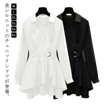 楽天市場】ウエストベルトロングシャツの通販