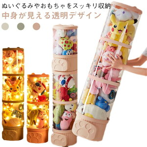 蓋付き ぬいぐるみ ぬいぐるみ 収納 バケツ 透明 おもちゃ収納 ギフトボックス 円柱形 クリア 防塵 収納ケース 取り出しやすい 組み立て簡単 展示ボックス 大容量 子供部屋 整理