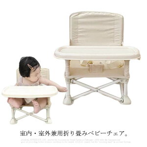 アウトドア ベビーチェア ベビー用品の人気商品 通販 価格比較 価格 Com アウトドア ベビーチェア ベビー用品の人気商品 通販 価格比較 価格 Com