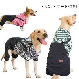 犬服 ドッグウェア 小型犬 中型犬 大型犬 ドッグ服 犬ウェア ペット服 ペットウエア カバーオール 犬の服 犬 猫 長袖 ペット 暖かい ジャンパー トレーナー アウター コート タンクトップ フード付き 防寒 かわいい 抜け毛対策 外出 送料無料