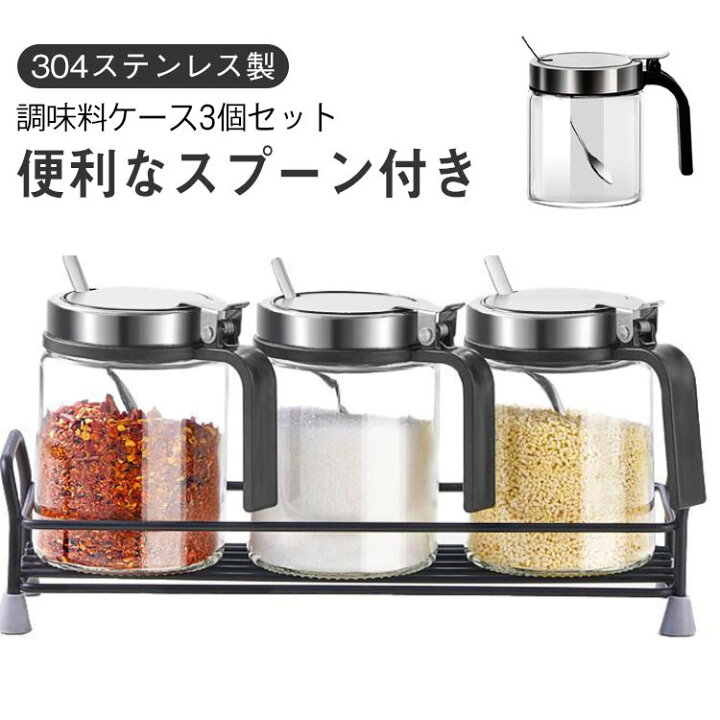 楽天市場】【3個セット】 調味料ポット 調味料ケース ステンレス 砂糖 