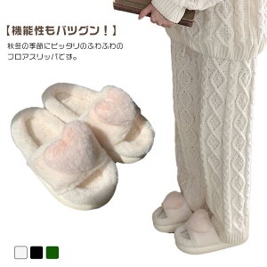 スリッパ もこもこ 暖かい ルームシューズ レディース 冬用 ふわふわ 冬 もこもこ ファー もこもこスリッパ 室内 柔らか サンダルスリッパ 保温 軽量 防寒 北欧 冬用 おしゃれ あったかい か