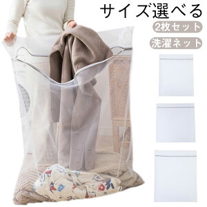 大型 布団 ブラ 2枚セット 全開 毛布 110cm×90cm ネット ブラジャー 100×100cm 布団用 変形にくい ランドリー 洗濯袋 ランドリーバック 大型 バッグ 洗濯ネット ファスナーカバー 大きめ ランドリ