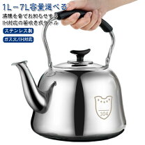 楽天市場】やかん7.5lの通販