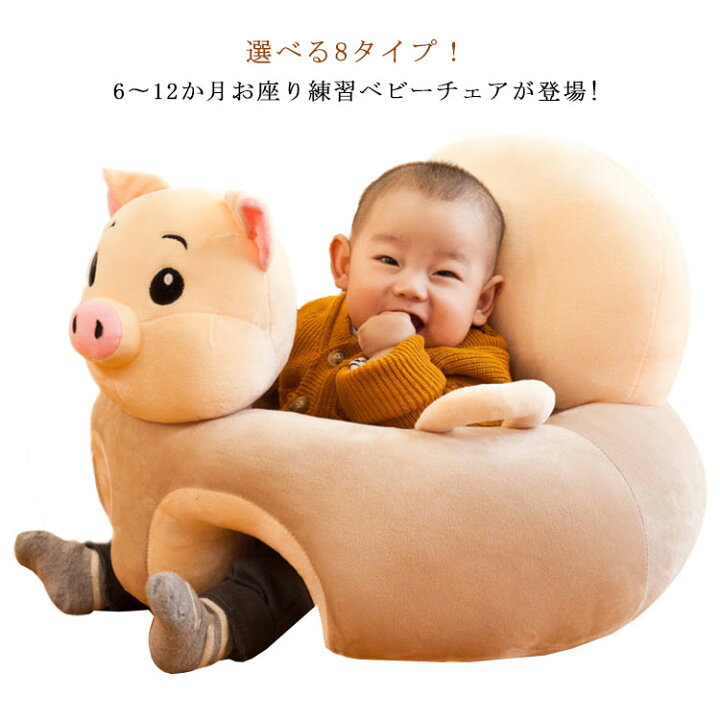 楽天市場 ふわふわベビー用お座り練習チェア ベビー イス ベビーチェア ベビーソファー 座布団 クッション ベビーシート お座り練習 幼児 保護 安全 お食事グッズ ぬいぐるみ キッズソファー ベビー用 ラック 両手解放ふわふわ 洗える 便利 Gigawave