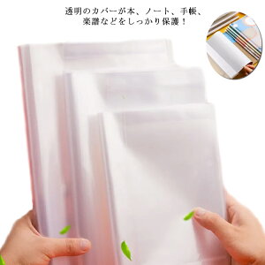 本 ビニール カバーの人気商品 通販 価格比較 価格 Com