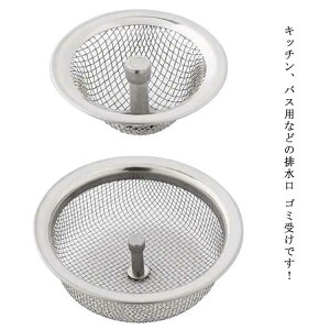 ゴミ ストッパー キッチン用品の人気商品 通販 価格比較 価格 Com