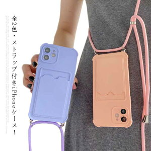 �V�i���|���鑗������! iPhone �P�[�X �X�}�z�J�o�[ �A�C�t�H�� �X�}�z�P�[�X �΂߂��� �X�g���b�v�t�� iPhone 12 12Pro 12ProMAX �P�[�X �\�t�g�P�[�X �V�����_�[ �ϏՌ� iPhone 11 11Pro 11ProMAX iPhone X XS X