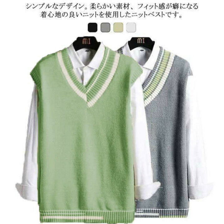 楽天市場 ニットベスト メンズ スクールセーター ニットトップス ベスト ニット セーター Vネック Jk制服 ノースリーブ セーター レディース 無袖 学生服 コットン 中校生 高校生 中学生 制服 通学 カジュアル ビジネス 大きいサイズ おしゃれ 男女兼用 Gigawave 楽天市場 ニットベスト メンズ スクールセーター ニットトップス ベスト ニット セーター Vネック Jk制服 ノースリーブ セーター レディース 無袖 学生服 コットン 中校生 高校生 中学生 制服 通学 カジュアル ビジネス 大きいサイズ おしゃれ 男女兼用 Gigawave