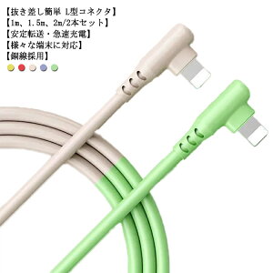 2m×2{Zbg iPhone [dP[u Lightning L^ iPhone 13 mini 13 Pro 13 Pro Max P[u Abv CgjOP[u iPhone 12 12Pro Max 12 Mini iPhone 11 11Pro Max [d ACtH USBP[u [dR[