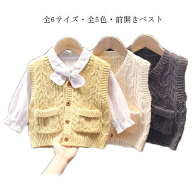 全6サイズ5色送料無料! ニットベスト ベスト キッズ 制服 子供服 スクールベスト 前開き キッズ服 ニットアウター ベビーベスト 男の子 女の子 Vネック コットン ニットトップス ジュニア服 綿 襟なし カジュアル 防寒