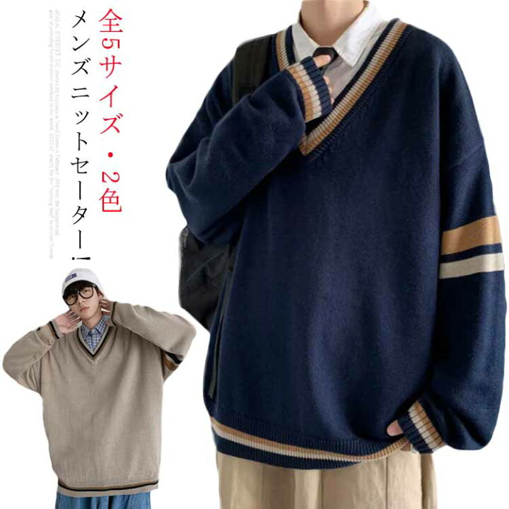 楽天市場 今だけ送料無料 5サイズ スクールセーター カーディガン 制服 スクール セーター Jk制服 ニット セーター メンズ レディース コットン Vネック 学生服 中校生 高校生 中学生 高校 通学 学校 入学 男の子 女の子 Jk ニットセーター 男女兼用 ネイビー Gigawave
