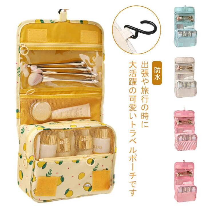 楽天市場】 吊り下げ トラベルポーチ 壁掛け 旅行用品 機能的 旅行 