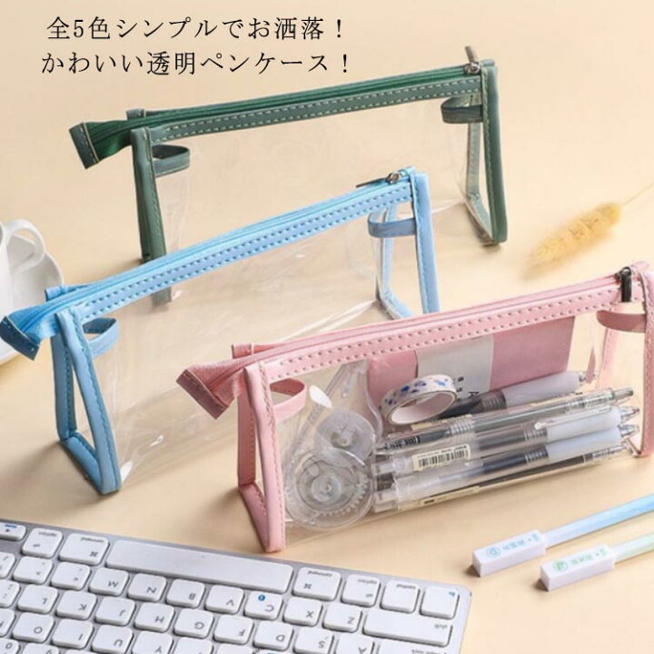 楽天市場 新品透明ペンケース ペンケース 透明 大容量 透明ペンケース クリアペンケース かわいい 筆箱 シンプル 透明筆箱 収納 クリア ペンポーチ 送料無料 韓国 おしゃれ 社会人 大学生 高校生 中学生 小学生 小学校受験 中学校受験 スリム 名入れ Gigawave 楽天市場 新品透明ペンケース ペンケース 透明 大容量 透明ペンケース クリアペンケース かわいい 筆箱 シンプル 透明筆箱 収納 クリア ペンポーチ 送料無料 韓国 おしゃれ 社会人 大学生 高校生 中学生 小学生 小学校受験 中学校受験 スリム 名入れ Gigawave
