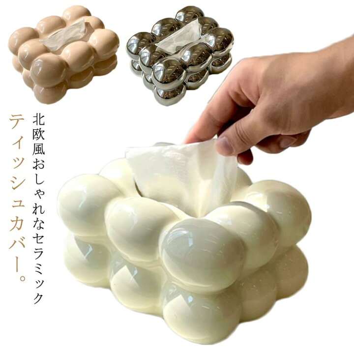 楽天市場】 ティッシュボックス 卵 ティッシュケース トイレット  