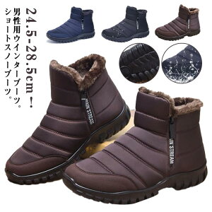 スノーブーツ 防水 大きいサイズ アウトドア カジュアル ブーツ 防寒 裏起毛 滑らない 雪靴 滑り止 スノーシューズ おしゃれ 綿靴 冬用 メンズ 保暖 滑らない ハイカット スニーカー ワーク