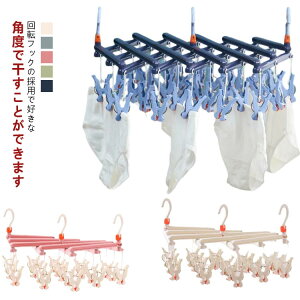 伸縮洗濯ハンガー 伸縮ハンガー 折りたたみ 洗濯ハンガー 引っ張るだけ 29ピンチ 物干し ピンチハンガー 省スペース 一気に取り込める ハンガー 360度回転フック 多機能収納 物干し 小物干し