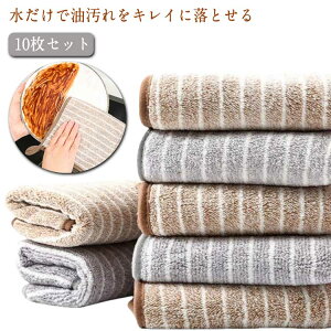 全2色 キッチンクロス マイクロファイバー ふきん 油汚れクロス コンロ キッチン レンジ 台拭き 掃除 食器 キッチンクロス 汚れ