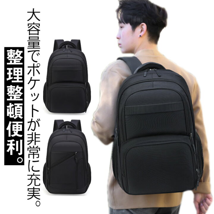 楽天市場】 修学 ビジネス リュックサック 防水 ビジネス PC 軽量 
