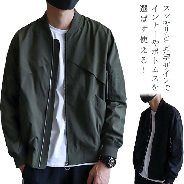 楽天市場 メンズ ライトアウター ジャケット ブルゾン おしゃれ カジュアル フライトジャケット アウター 長袖 ジャージ メンズジャケット ペア メンズアウター ライトアウター ボンバージャケット 春 夏 秋 代 30代 40代 50代 スリム ブラック カーキ 送料無料 Gigawave