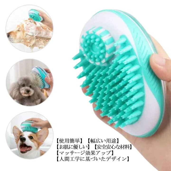 楽天市場 ペットブラシ 犬 猫 シャンプーブラシ 抜け毛取り マッサージブラシ シャワー お風呂 バスグッズ ペット ブラシ ケア ゴムブラシ ペット用品 入浴 お手入れ 送料無料 トリミング ノミ防止 立ちブラシ Gigawave
