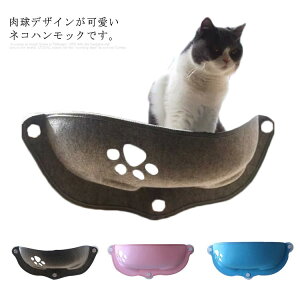 猫 窓 ベッドの人気商品 通販 価格比較 価格 Com
