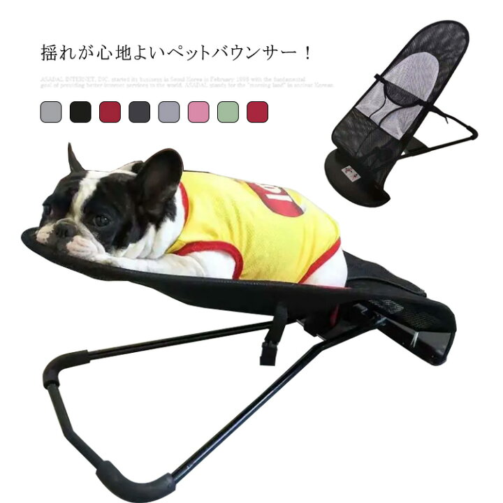 楽天市場 ペットバウンサー 犬 猫 バウンサー 折りたたみ ペットハンモック 3段階角度調整 寝床 ベッド チェアー 愛犬 愛猫 揺れ 椅子 いす ネコ 犬用ベッド お昼寝 バウンサー リラックス ストレス解消 小型犬 中型犬 メッシュ 通気性 ペット玩具 おもちゃ ペット用品