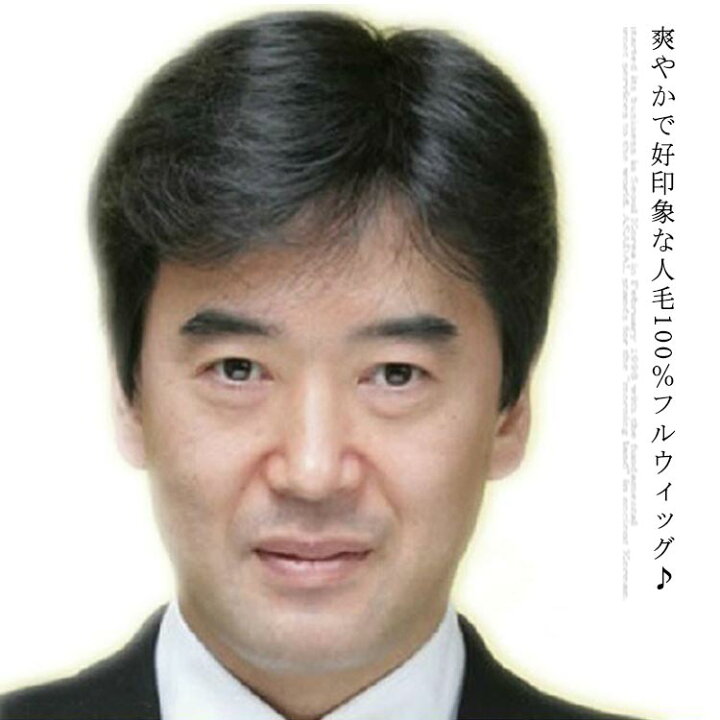 楽天市場 フルウィッグ 人毛100 メンズ ウィッグ 短髪 医療用かつら 医療用ウィッグ 男性 人毛ウィッグ ショートウィッグ 全頭かつら オールかつら 送料無料 医療用 人毛カツラ 自然 通気性 人工頭皮 増毛 脱毛症 白髪隠し フルウィッグ Wig ブラック Gigawave
