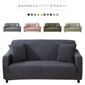 楽天市場 防ダニ ソファーの通販
