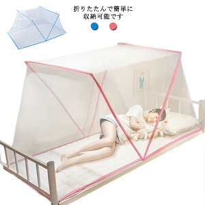 折り畳み式 蚊帳 ワンタッチ 蚊帳テント 虫除け ベビー蚊帳 大判 ベビー ベビーベッド兼用 赤ちゃん 新生児 出産準備 虫よけ モスキートネット 猫よけ 子供 赤ちゃん キャンプ かや ジカ熱