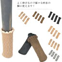 全9色！チェアソックス 4枚 椅子 あし 足 カバー イス いす 脚 ソファー すべり止め チェアー フットカバー フローリング 傷 防止 保護 防音 家具 固定 動かない 送料無料 滑り止め 傷防止 ズレ防止 靴下 床 キズ キャップ 便利 床保護