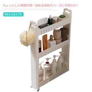 隙間収納 10cmの人気商品 通販 価格比較 価格 Com