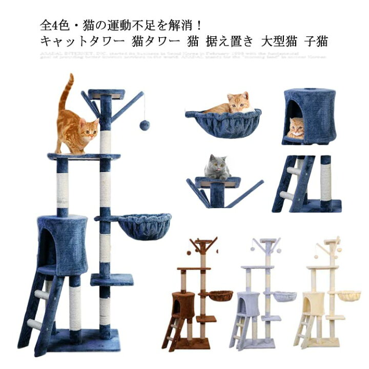 キャットタワー ペット おしゃれ おもちゃ ふわふわ キャット キャットツリー スロープ付き タワー ネコタワー ベージュ 多頭飼い 天然サイザル麻 安定性抜群 広い見晴台 据え置き 据え置きタイプ 爪とぎ柱 猫 猫タワー 猫用 猫用品 猫部屋2つ付き 省スペース 組立簡単 ... キャットタワー ペット おしゃれ おもちゃ ふわふわ キャット キャットツリー スロープ付き タワー ネコタワー ベージュ 多頭飼い 天然サイザル麻 安定性抜群 広い見晴台 据え置き 据え置きタイプ 爪とぎ柱 猫 猫タワー 猫用 猫用品 猫部屋2つ付き 省スペース 組立簡単 ...