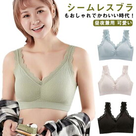 ナイトブラ レース シームレス ブラ ブラジャー ノンワイヤー 昼夜兼用 カップ付き ハーフトップ 授乳ブラ リラックス ブラトップ 育乳 補正 バストアップ 可愛い おしゃれ おうちブラ Tシャツブラ 低刺激 30代 40代 50代 夏用 送料無料