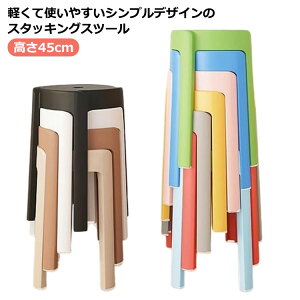 X^bLO ~` k ȃXy[X ςݏd _CjO`FA 45cm y `FA _CjO`FA _CjOXc[ ۂ ֎q ~ߕt ۂ  Vv RpNg 