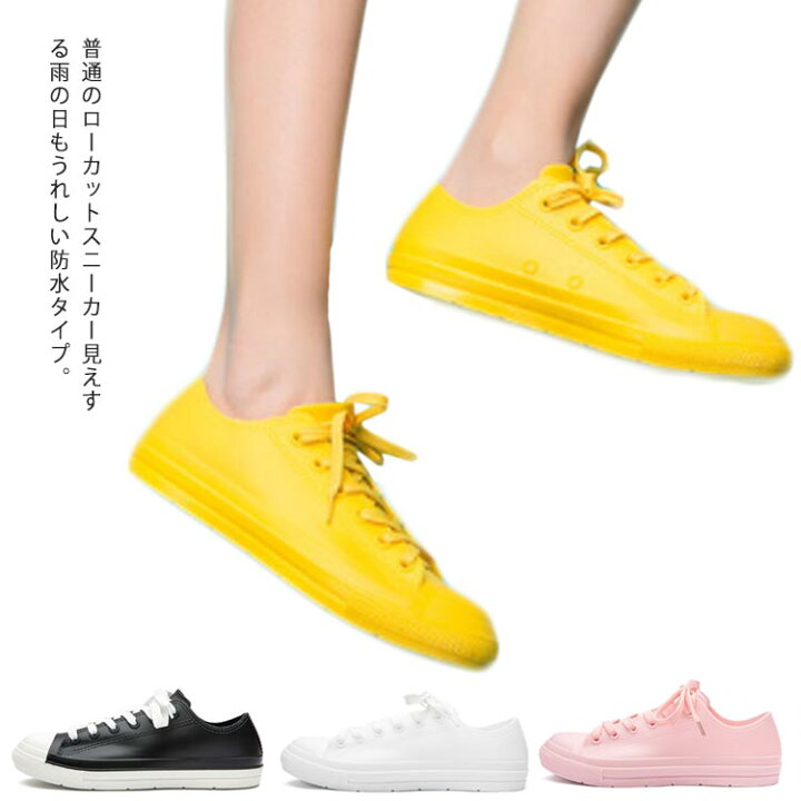 楽天市場 雨の日もhappy スニーカー レディース メンズ レインスニーカー シューズ レディース靴 レインシューズ スニーカー 防水 レースアップ Gigawave