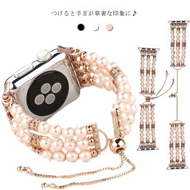 Apple Watch ベルト ビーズアクセサリー アップルウォッチ バンド 送料無料 38mm 40mm 44mm 42mm apple watch 交換用ベルト レディース ペンダント ブレスレット キラキラ