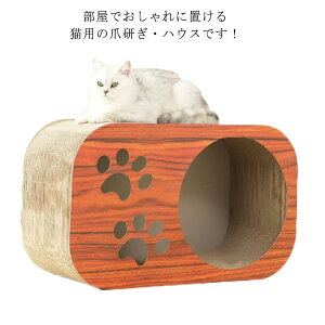 猫 ハウス 木製の人気商品 通販 価格比較 価格 Com