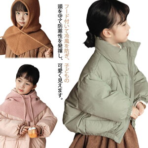 ダウンジャケット 男の子 ジャケット 子ども アウター ダウンコート 防寒コート フード付き 女の子 ショート丈 コート 長袖 キッズコート 通学 冬服 暖かい おしゃれ 通園 アウターウェア お